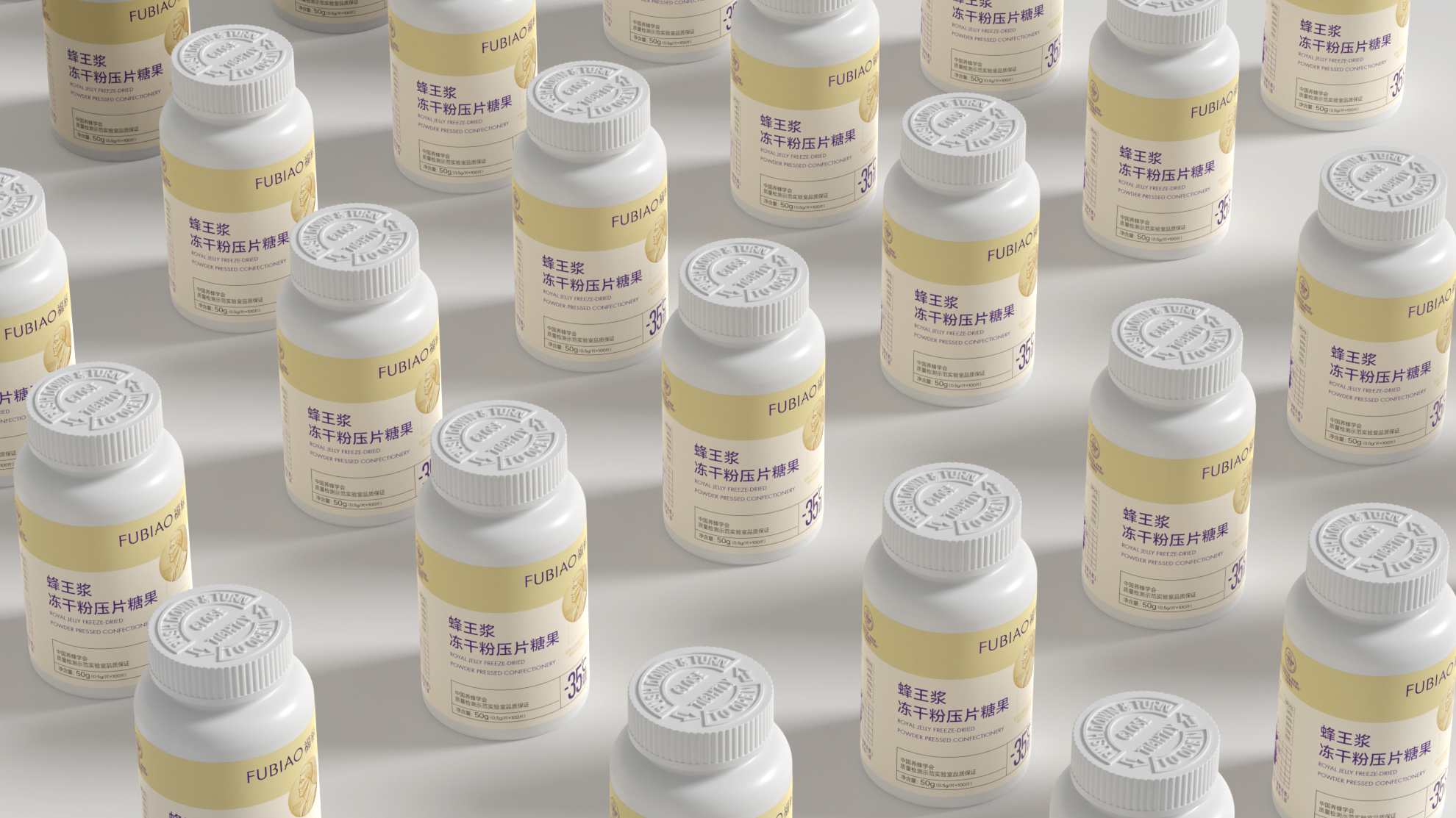 福标片状蜂王浆