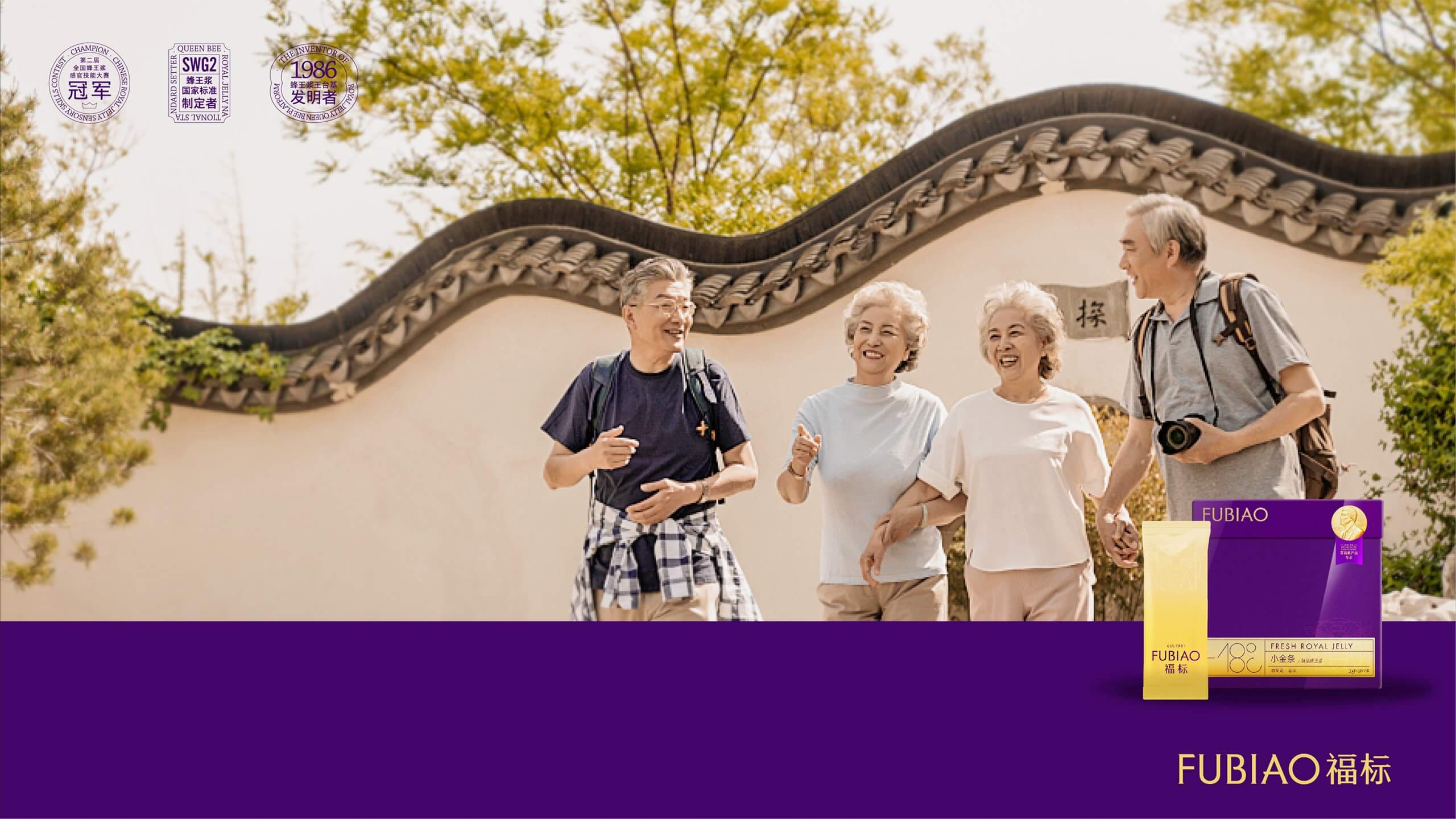 袋装蜂王浆场景展示