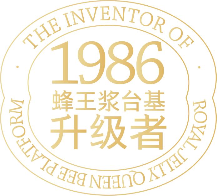 蜂王浆台基标志