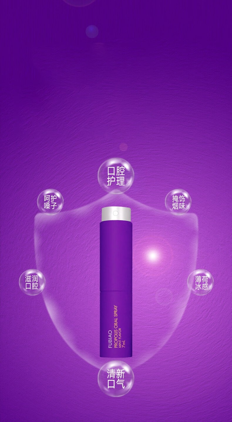 口喷多重守护演示